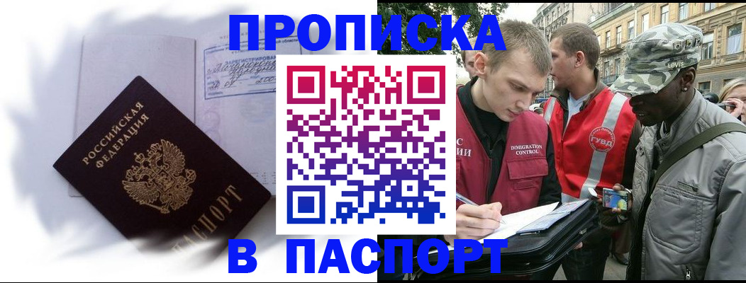 временная регистрация гарантия в Дмитрове