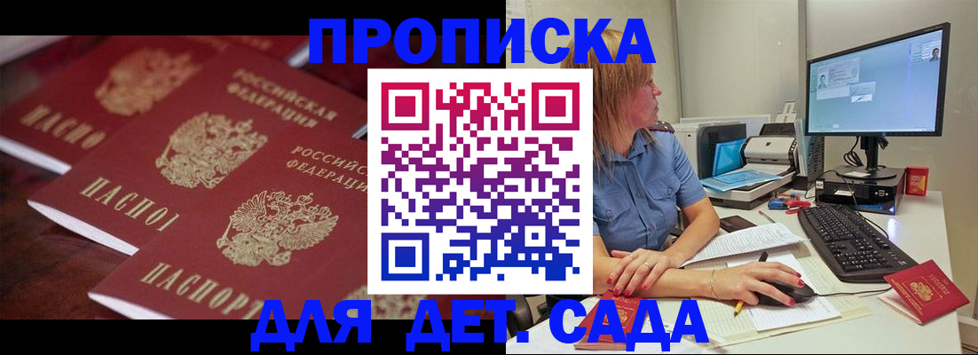 временная регистрация законно в Дмитрове