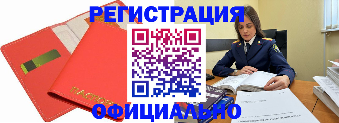прописка штамп в Дмитрове
