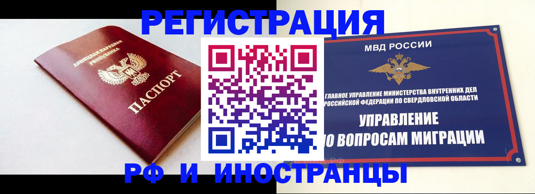 купить прописку в Дмитрове