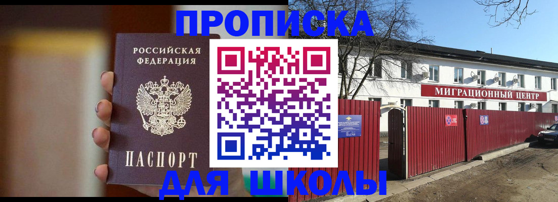 временная регистрация надежно в Дмитрове