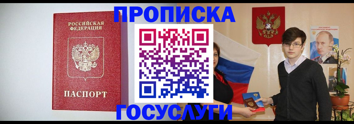 прописка иностранных граждан в Дмитрове